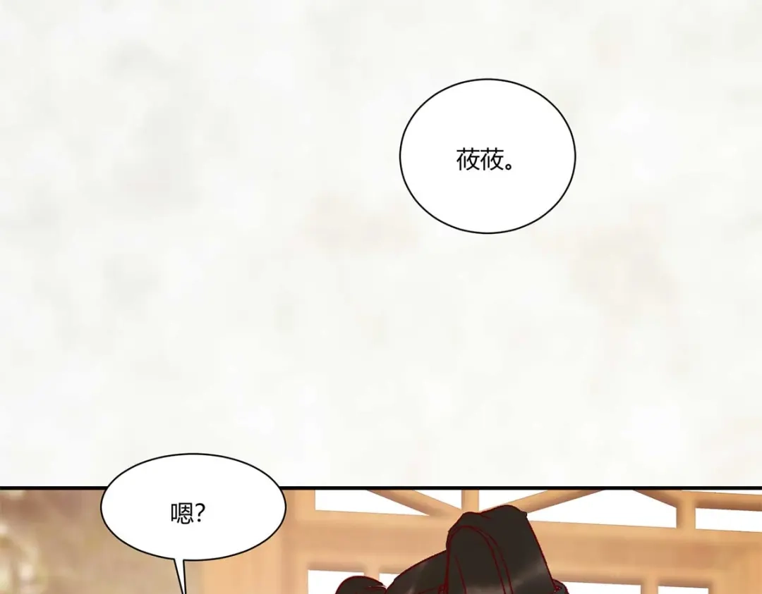 《杀手王妃不好惹》131-嫁给我好吗 第55页