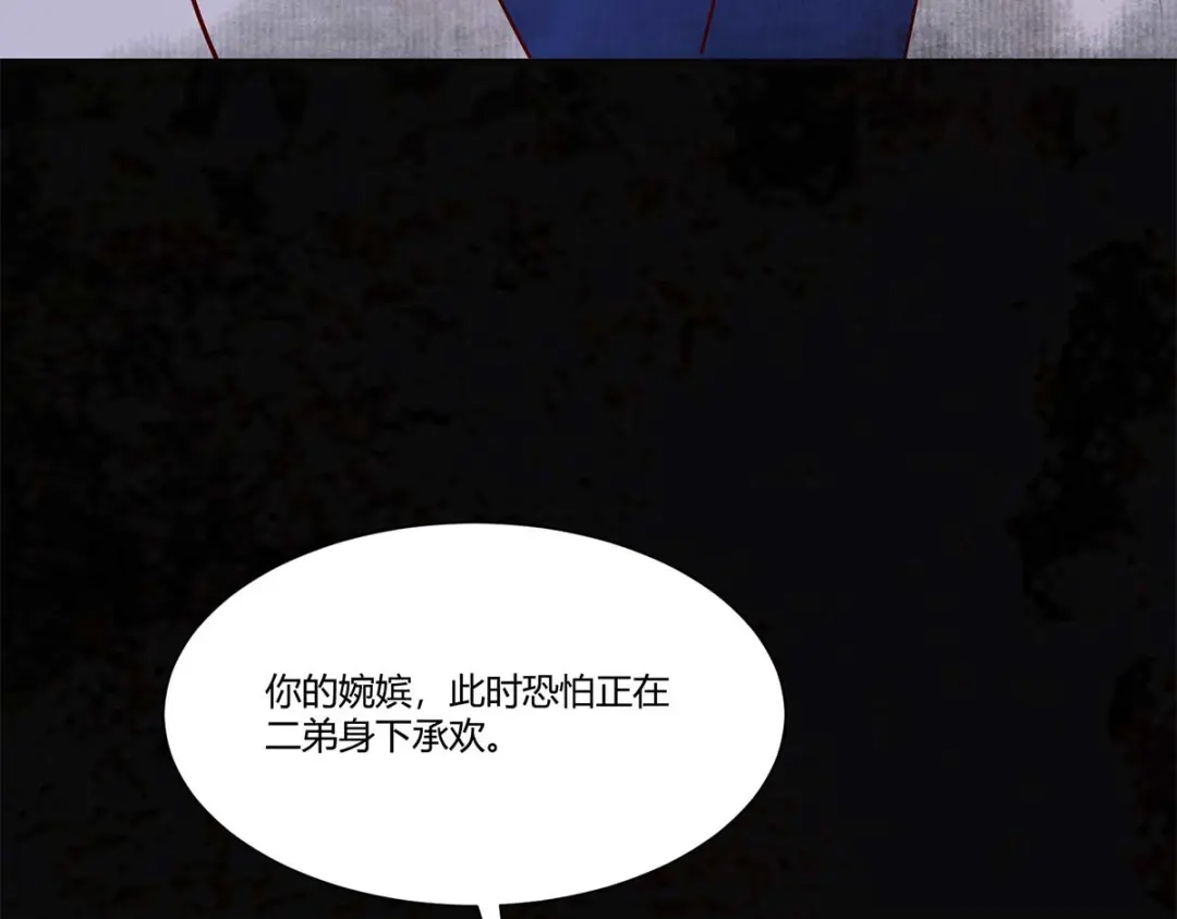 《杀手王妃不好惹》131-嫁给我好吗 第102页