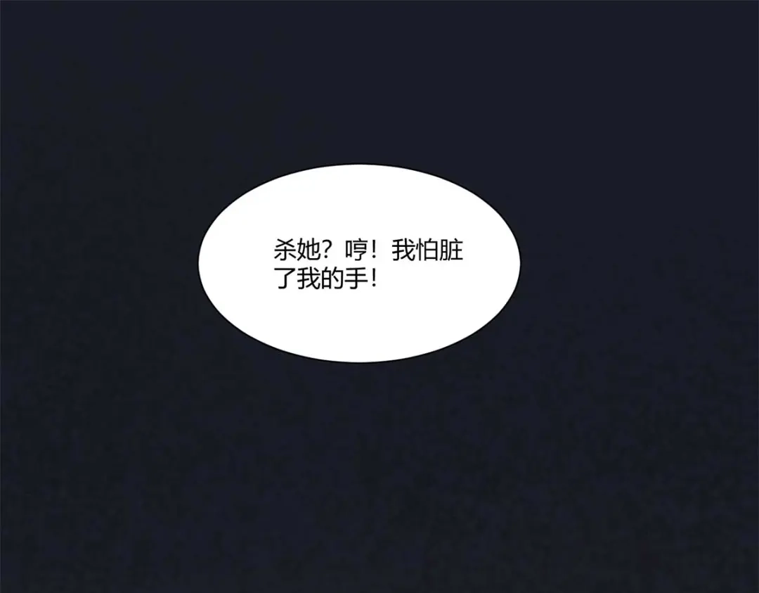 《杀手王妃不好惹》131-嫁给我好吗 第96页