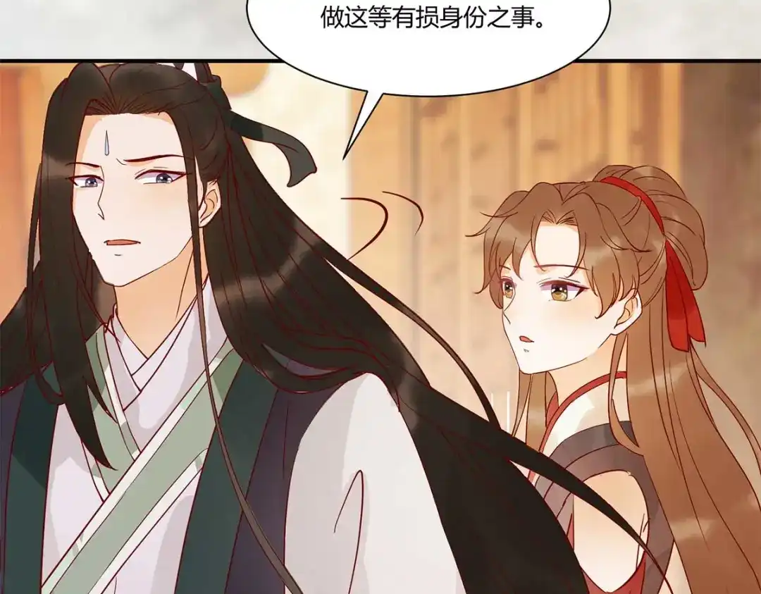 《杀手王妃不好惹》131-嫁给我好吗 第40页