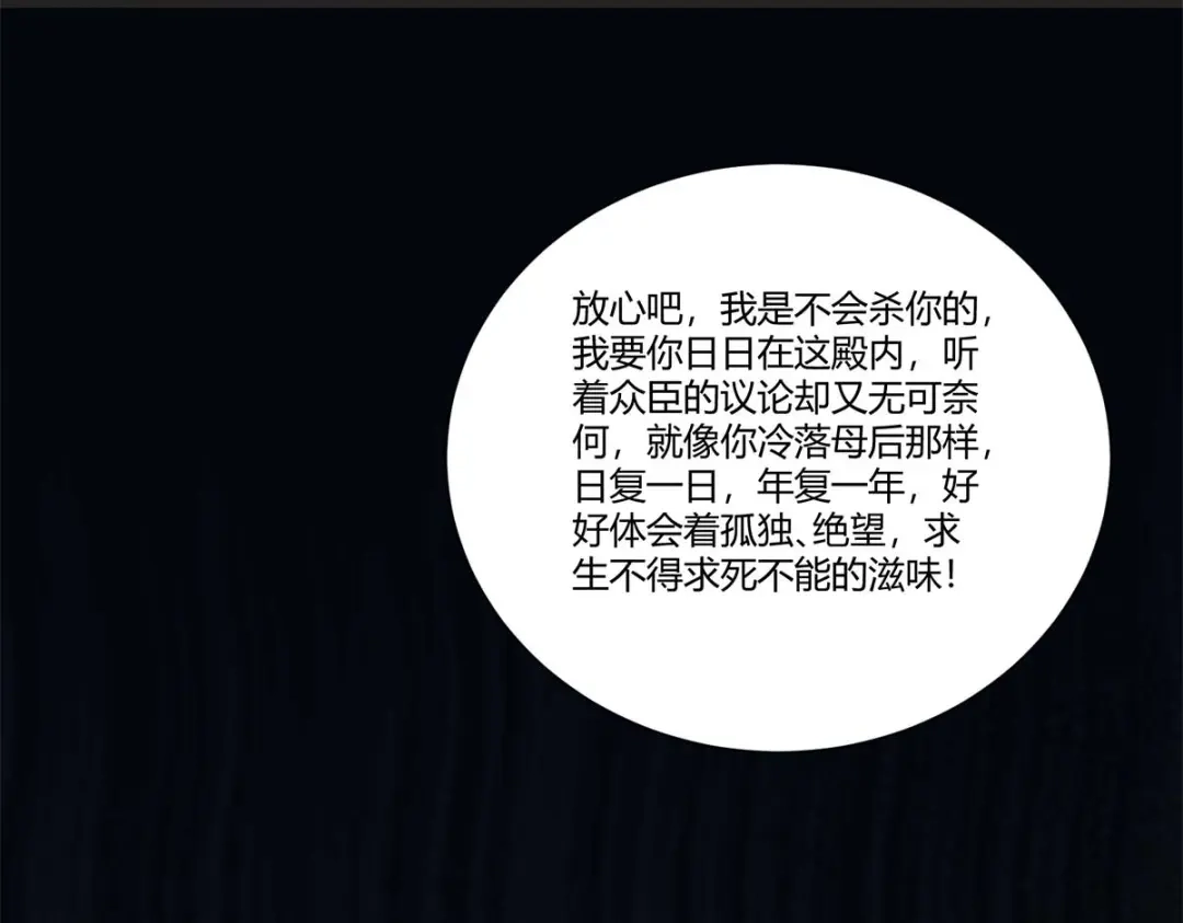 《杀手王妃不好惹》131-嫁给我好吗 第112页