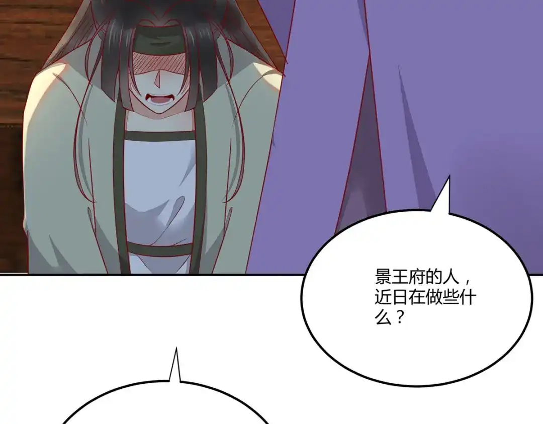 《杀手王妃不好惹》132-回到鸣幽国 第115页