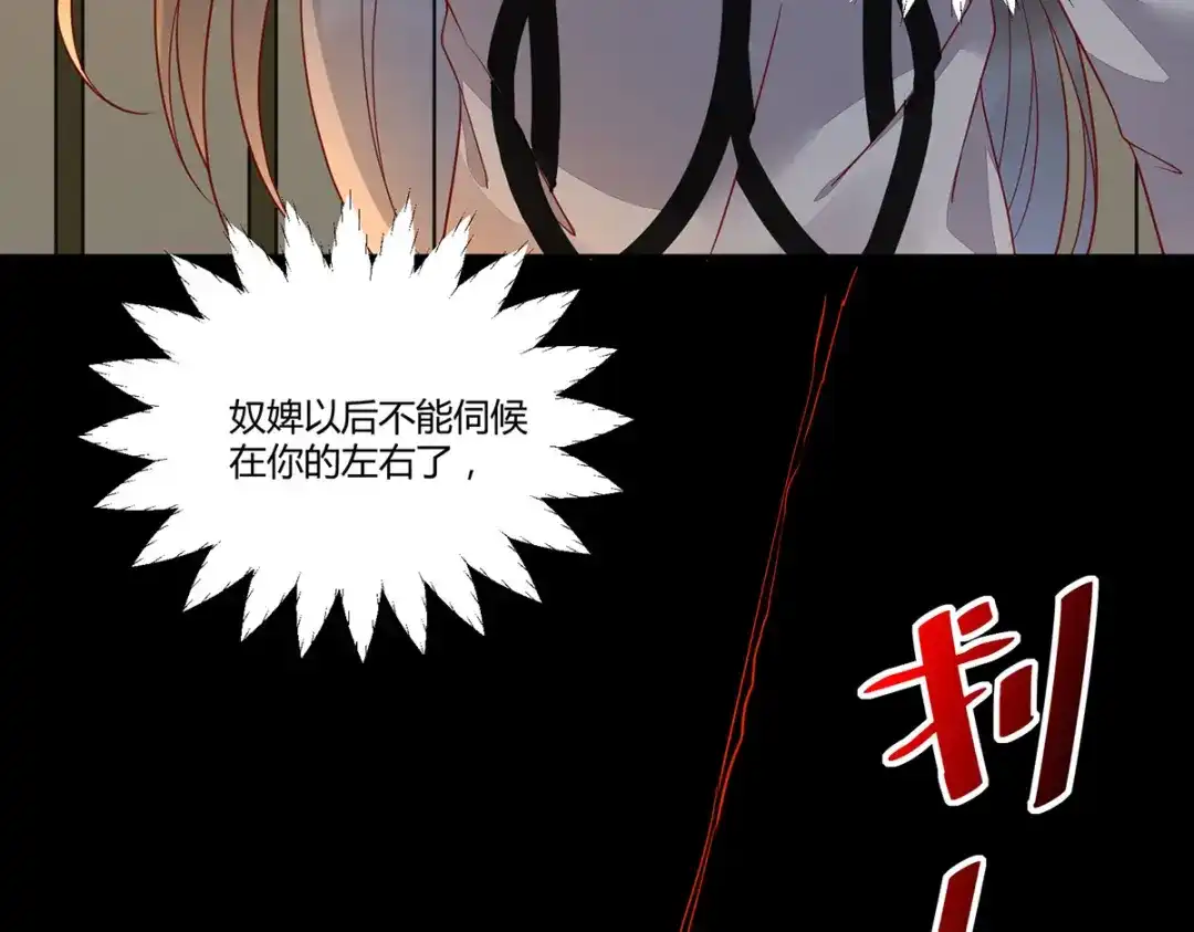 《杀手王妃不好惹》132-回到鸣幽国 第8页