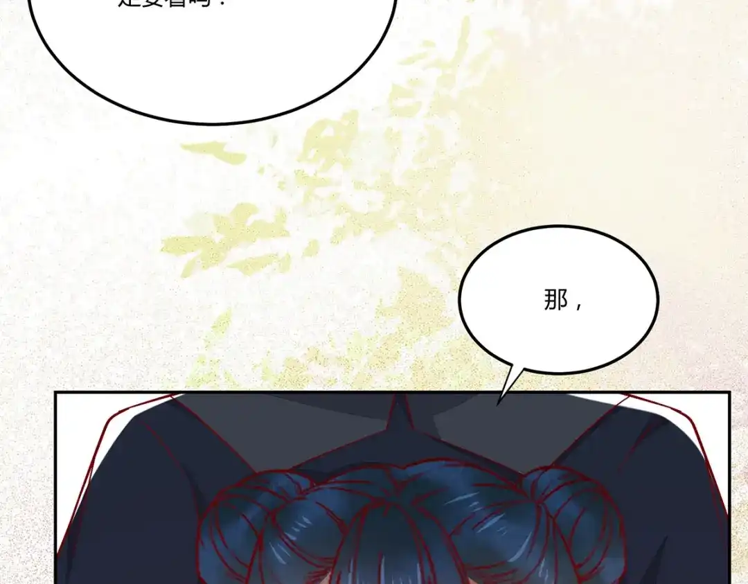 《杀手王妃不好惹》132-回到鸣幽国 第38页