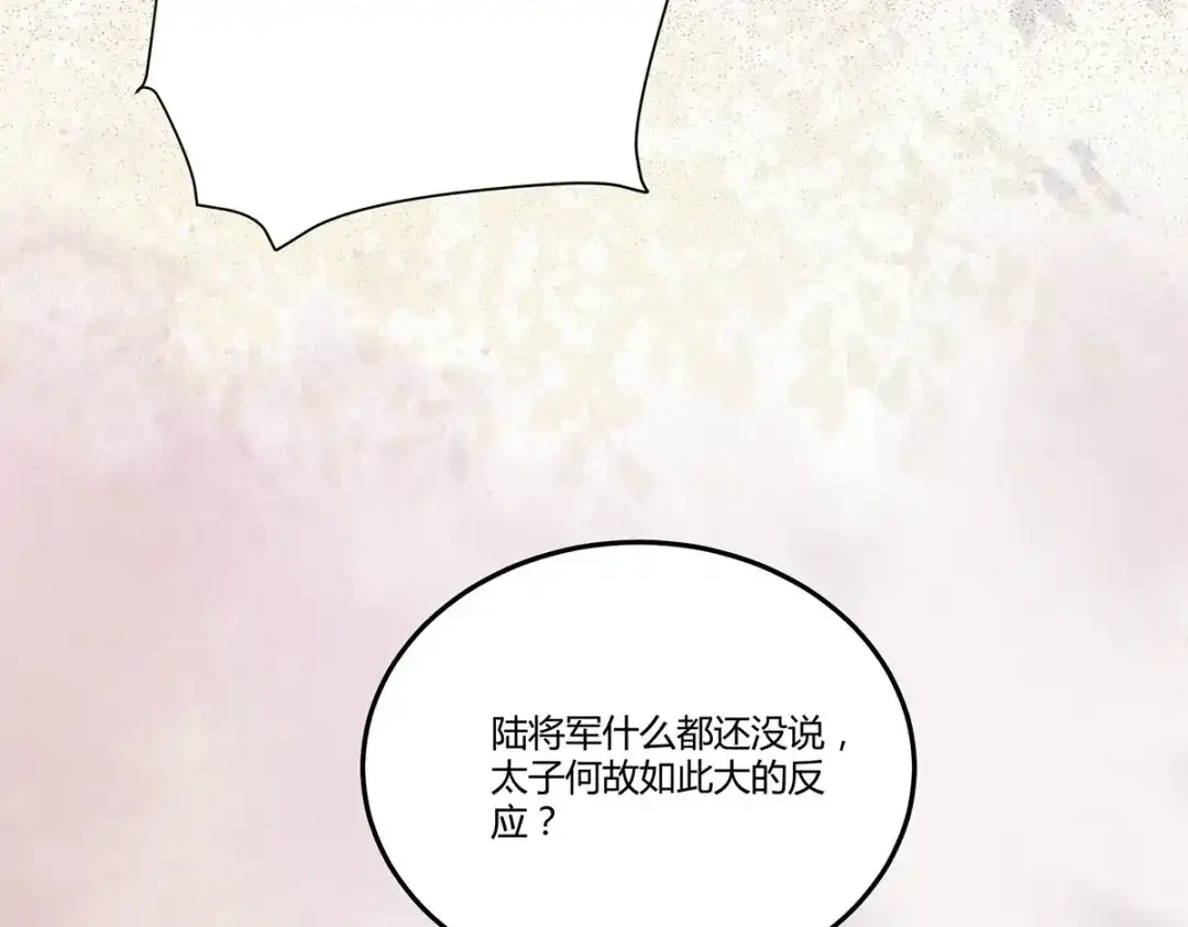 《杀手王妃不好惹》132-回到鸣幽国 第77页