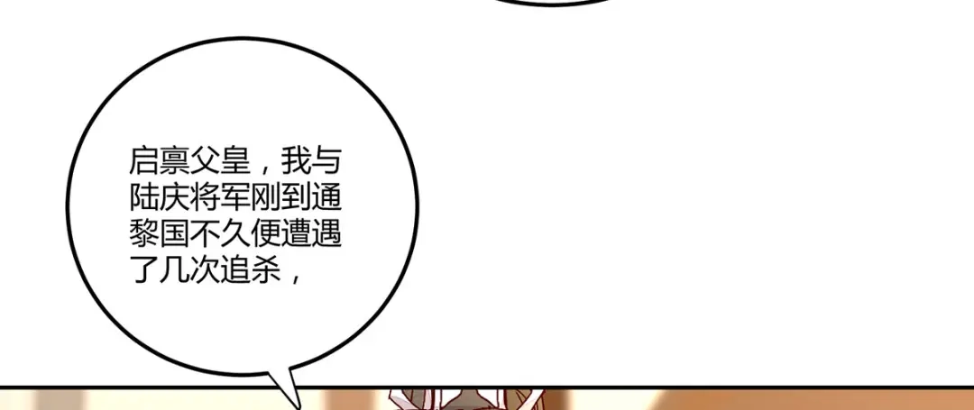 《杀手王妃不好惹》132-回到鸣幽国 第58页