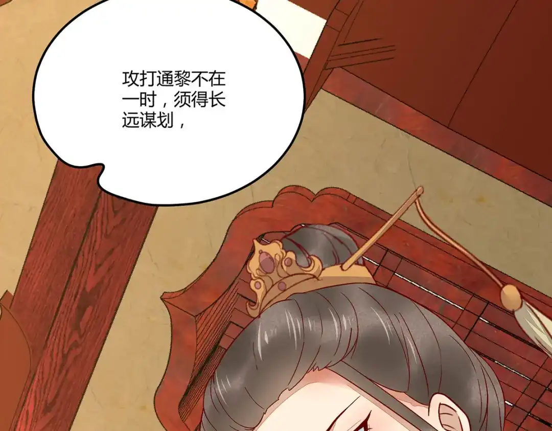 《杀手王妃不好惹》132-回到鸣幽国 第87页