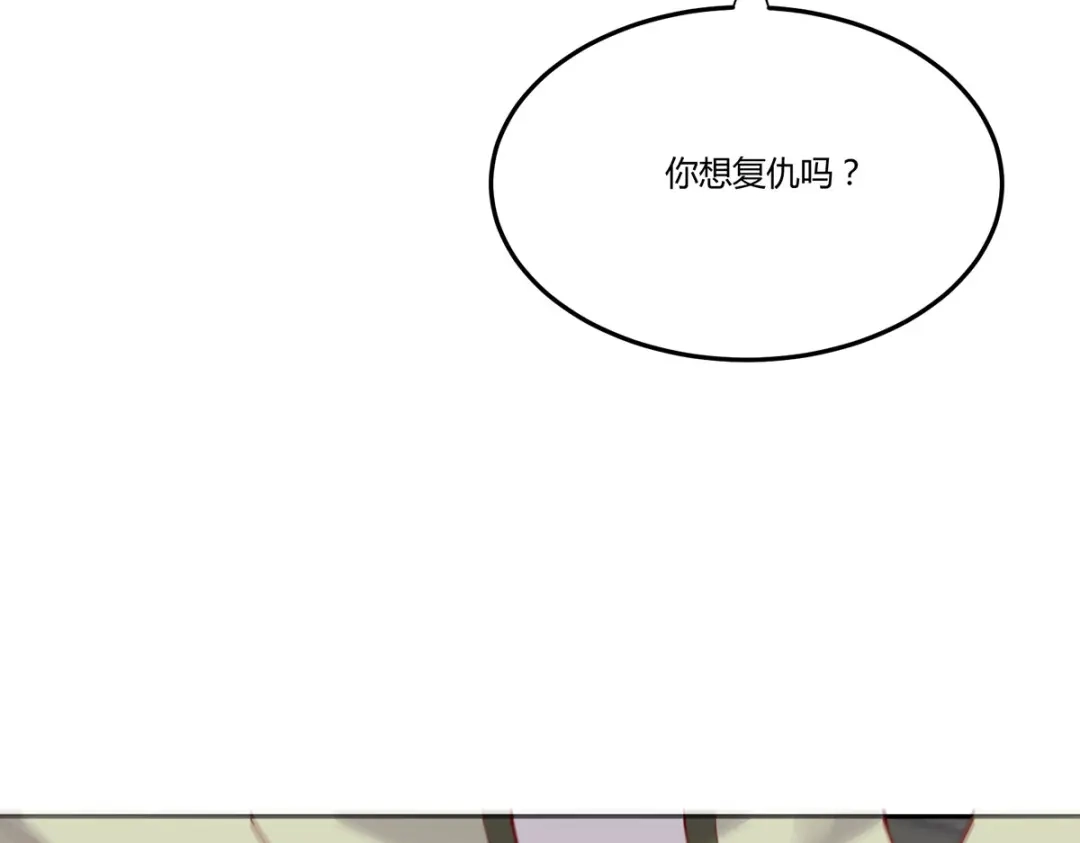 《杀手王妃不好惹》132-回到鸣幽国 第108页