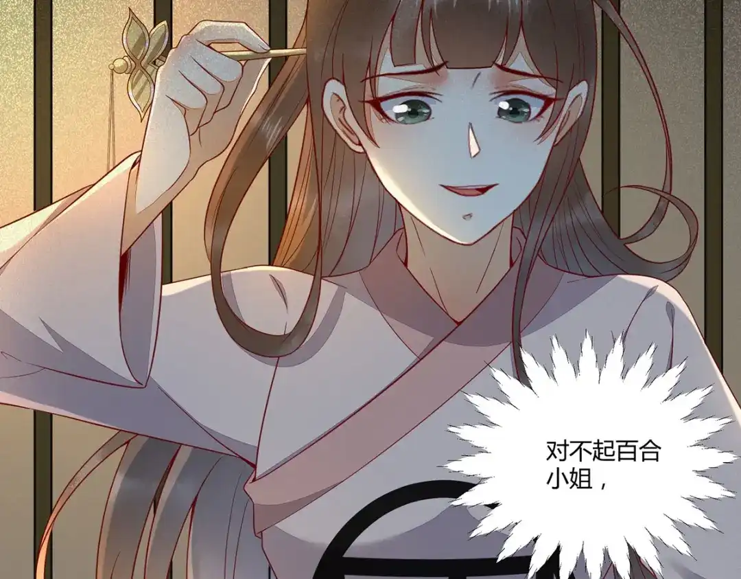 《杀手王妃不好惹》132-回到鸣幽国 第7页