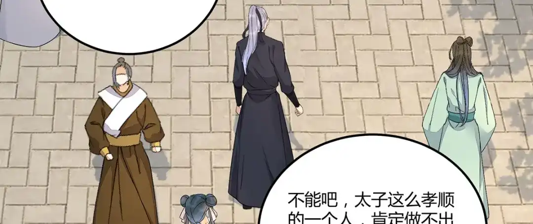 《杀手王妃不好惹》132-回到鸣幽国 第31页