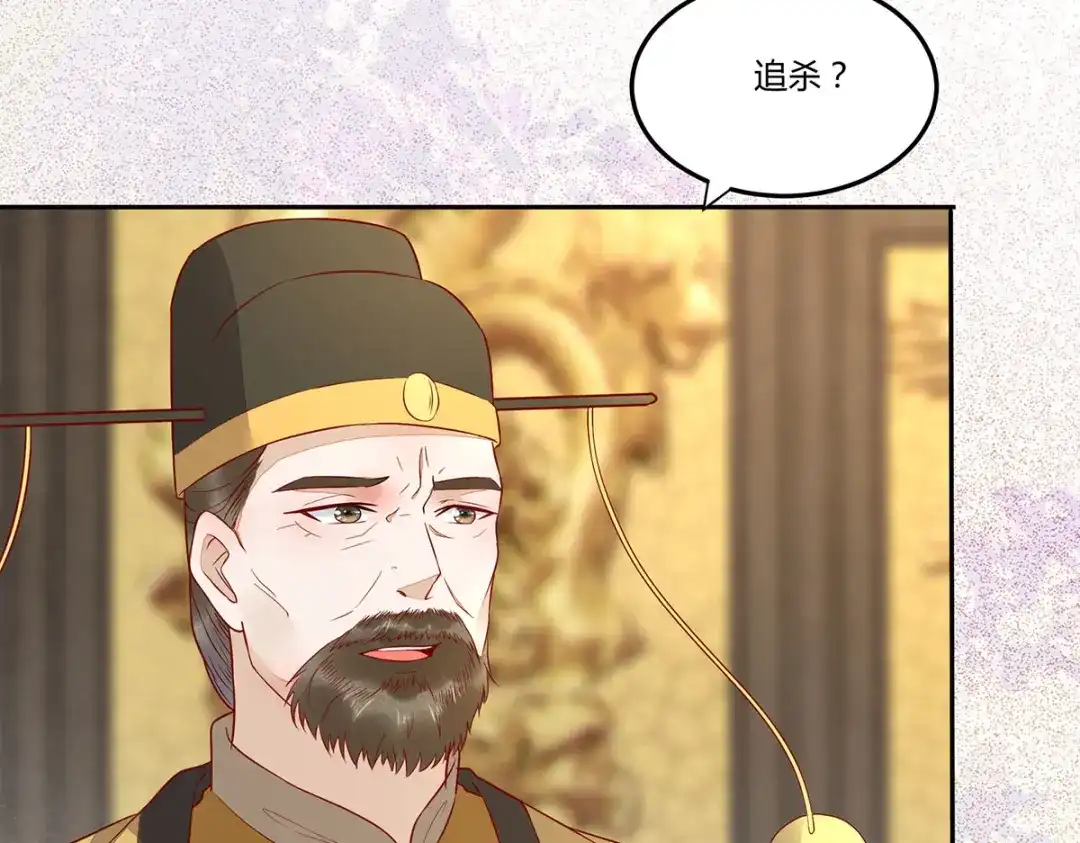 《杀手王妃不好惹》132-回到鸣幽国 第62页