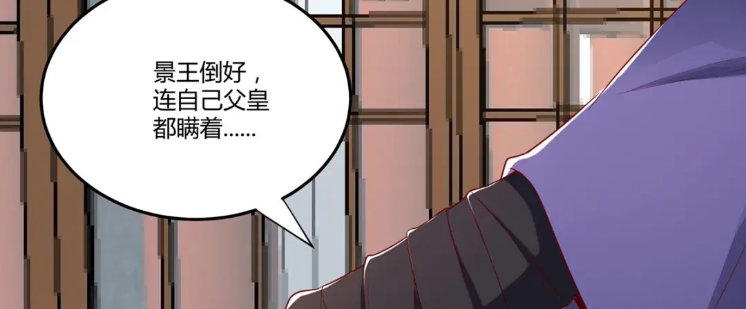 《杀手王妃不好惹》132-回到鸣幽国 第120页