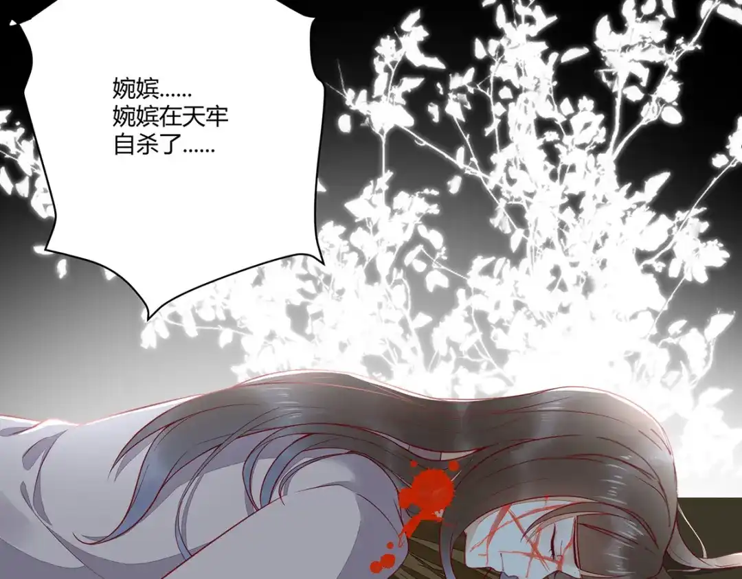 《杀手王妃不好惹》132-回到鸣幽国 第14页