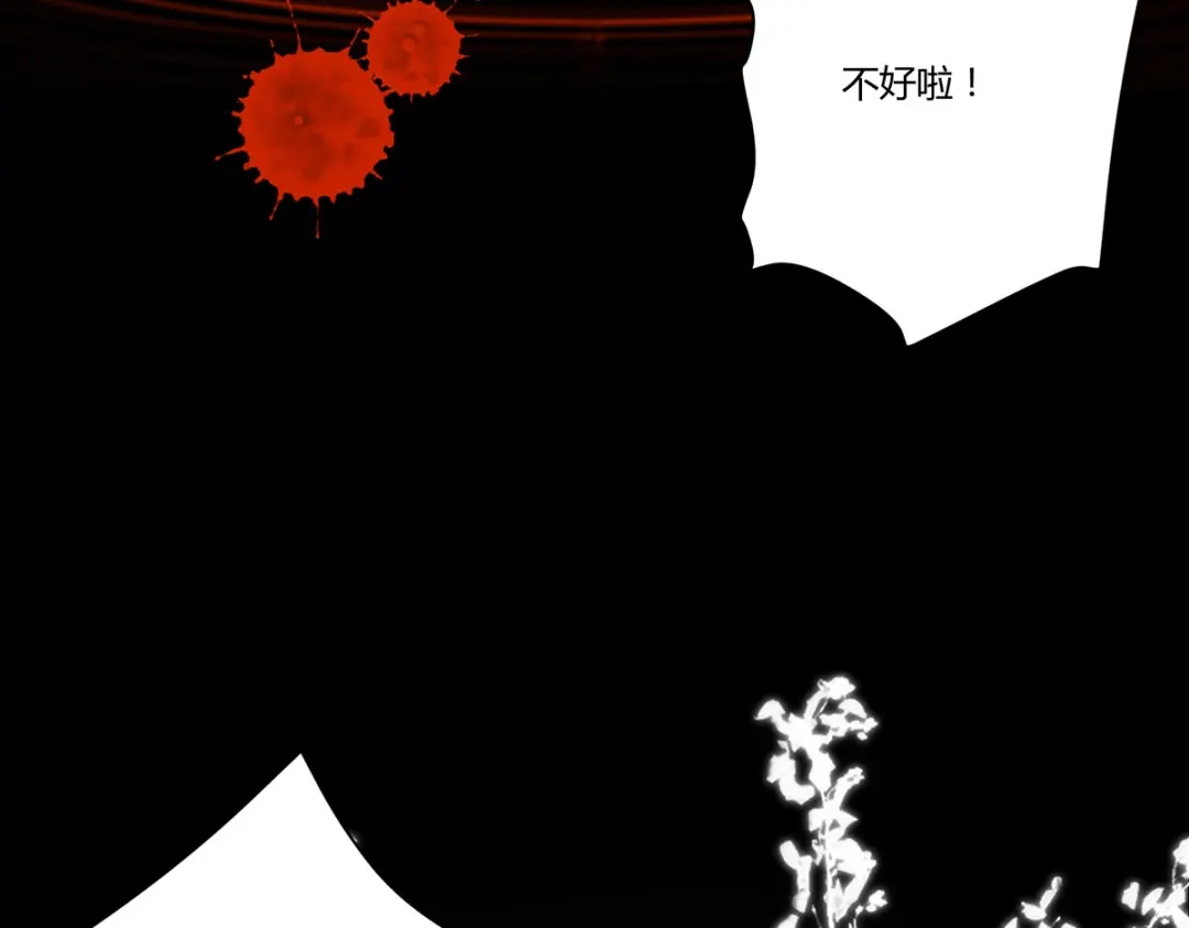 《杀手王妃不好惹》132-回到鸣幽国 第13页