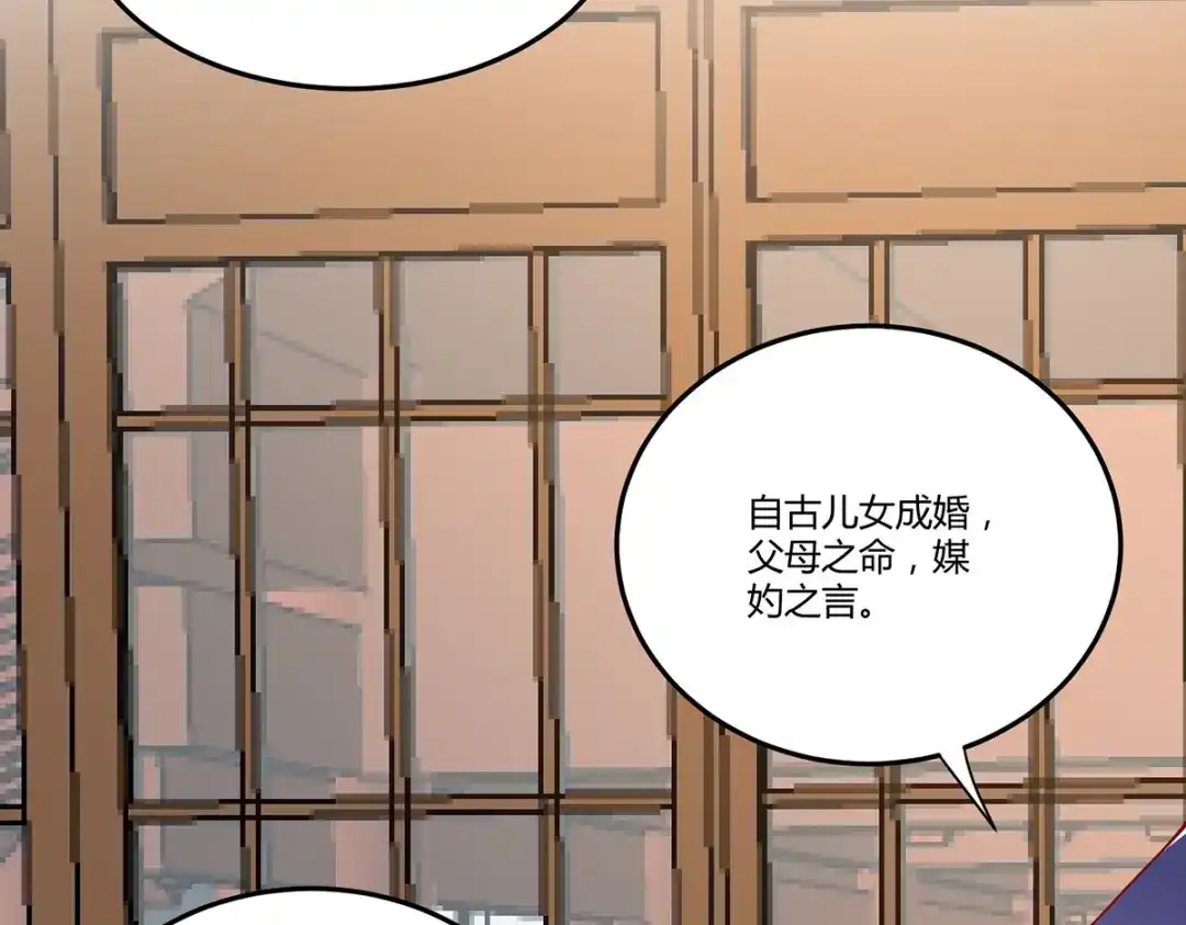 《杀手王妃不好惹》132-回到鸣幽国 第119页