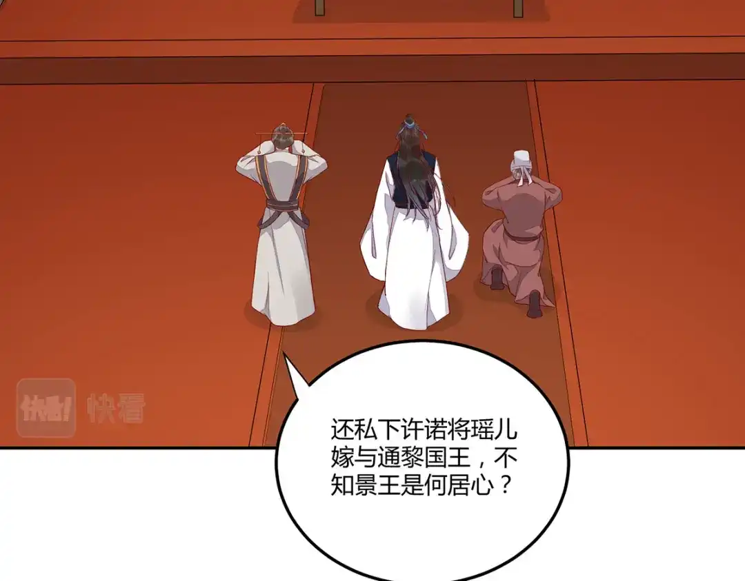 《杀手王妃不好惹》132-回到鸣幽国 第57页