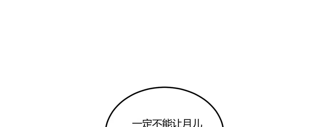 《杀手王妃不好惹》132-回到鸣幽国 第43页