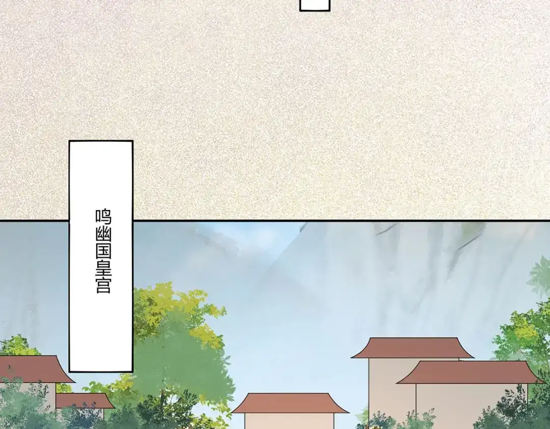 《杀手王妃不好惹》132-回到鸣幽国 第52页