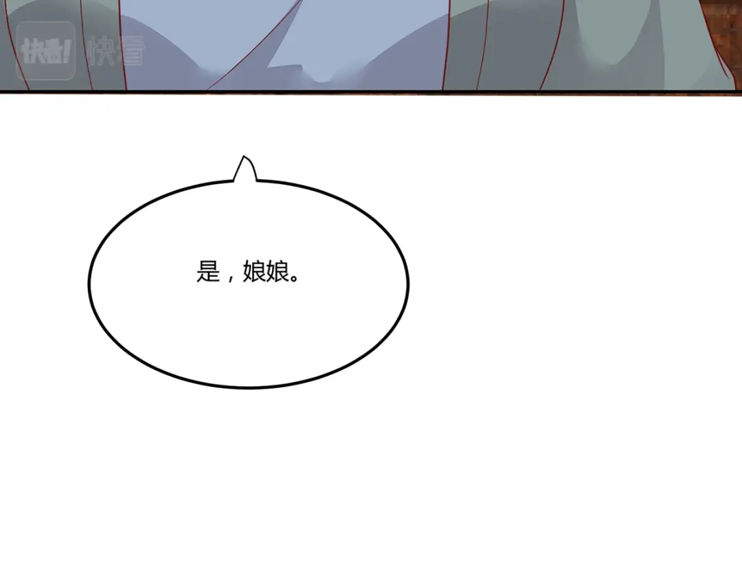 《杀手王妃不好惹》132-回到鸣幽国 第123页