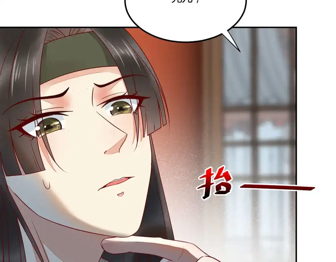 《杀手王妃不好惹》132-回到鸣幽国 第106页