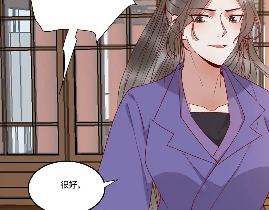 《杀手王妃不好惹》132-回到鸣幽国 第113页