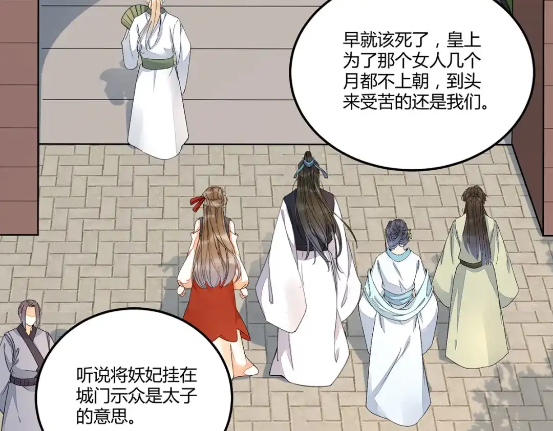《杀手王妃不好惹》132-回到鸣幽国 第30页