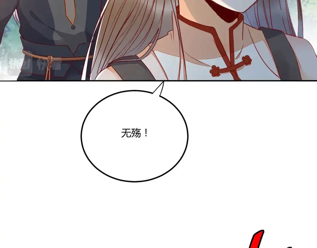 《杀手王妃不好惹》132-回到鸣幽国 第33页