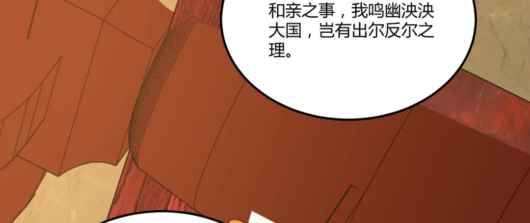 《杀手王妃不好惹》132-回到鸣幽国 第86页