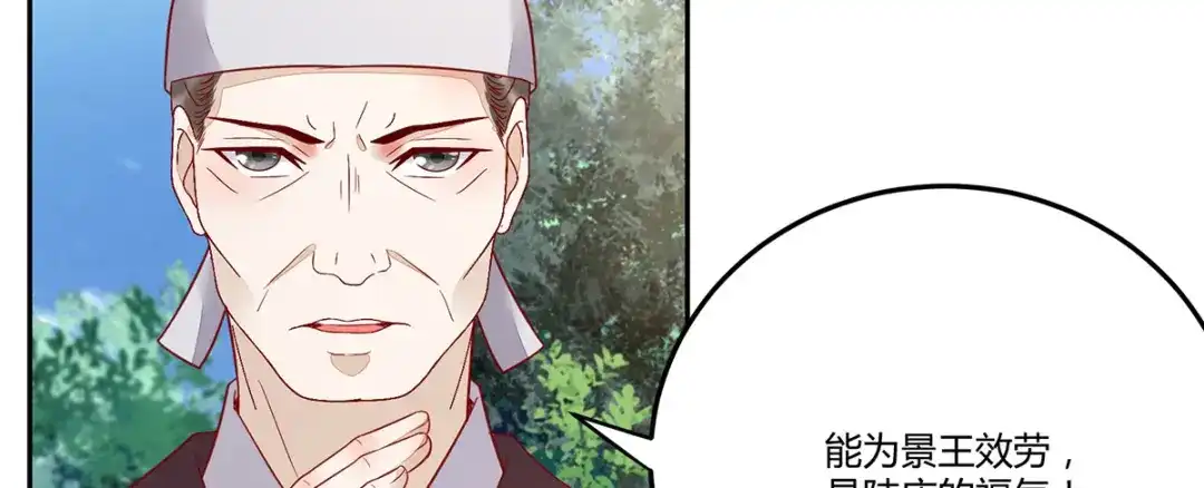《杀手王妃不好惹》132-回到鸣幽国 第49页