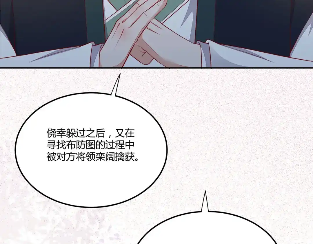《杀手王妃不好惹》132-回到鸣幽国 第60页