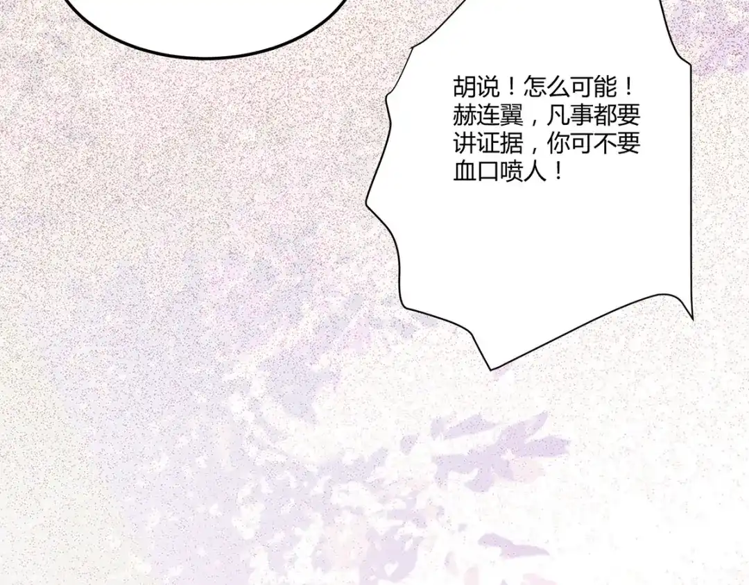 《杀手王妃不好惹》132-回到鸣幽国 第80页