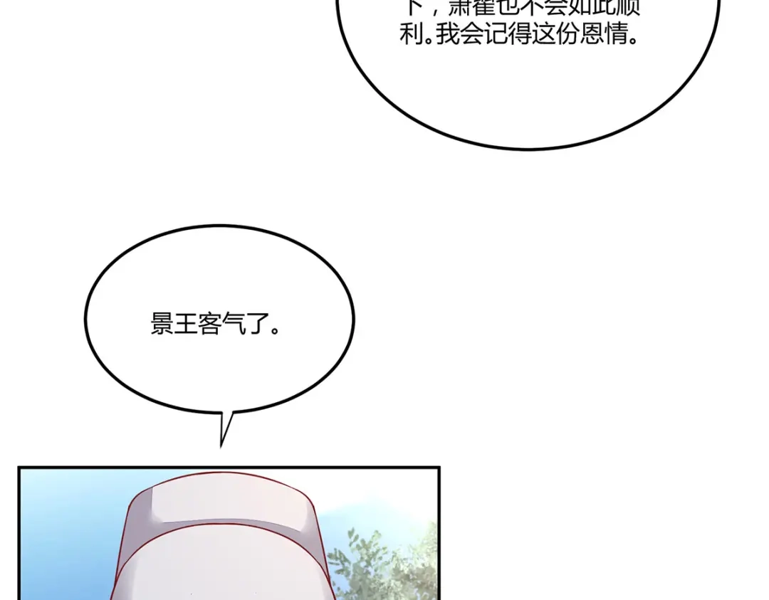 《杀手王妃不好惹》132-回到鸣幽国 第48页