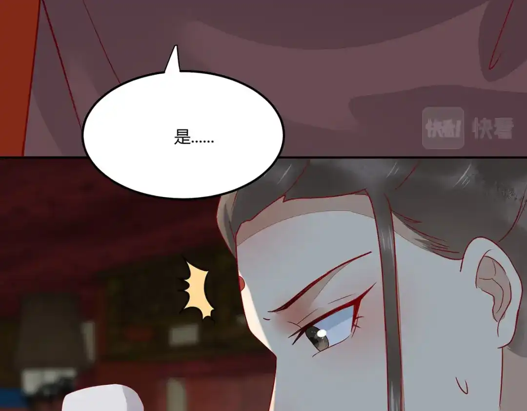 《杀手王妃不好惹》132-回到鸣幽国 第72页