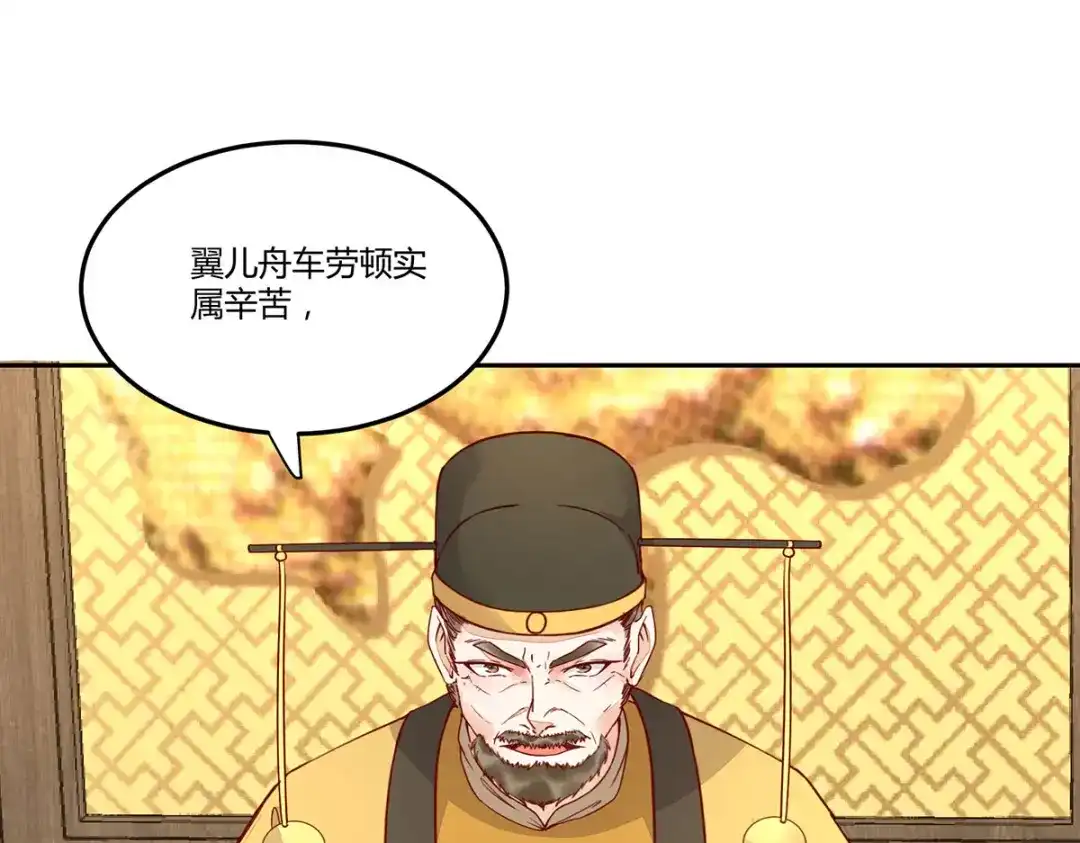 《杀手王妃不好惹》132-回到鸣幽国 第84页