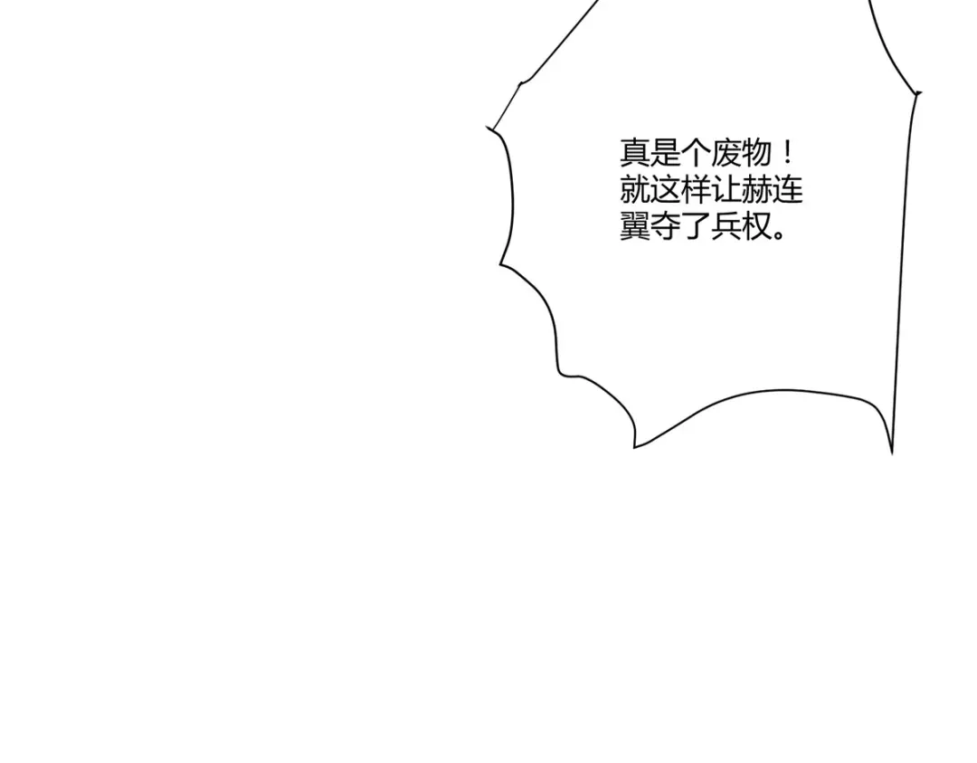 《杀手王妃不好惹》132-回到鸣幽国 第102页