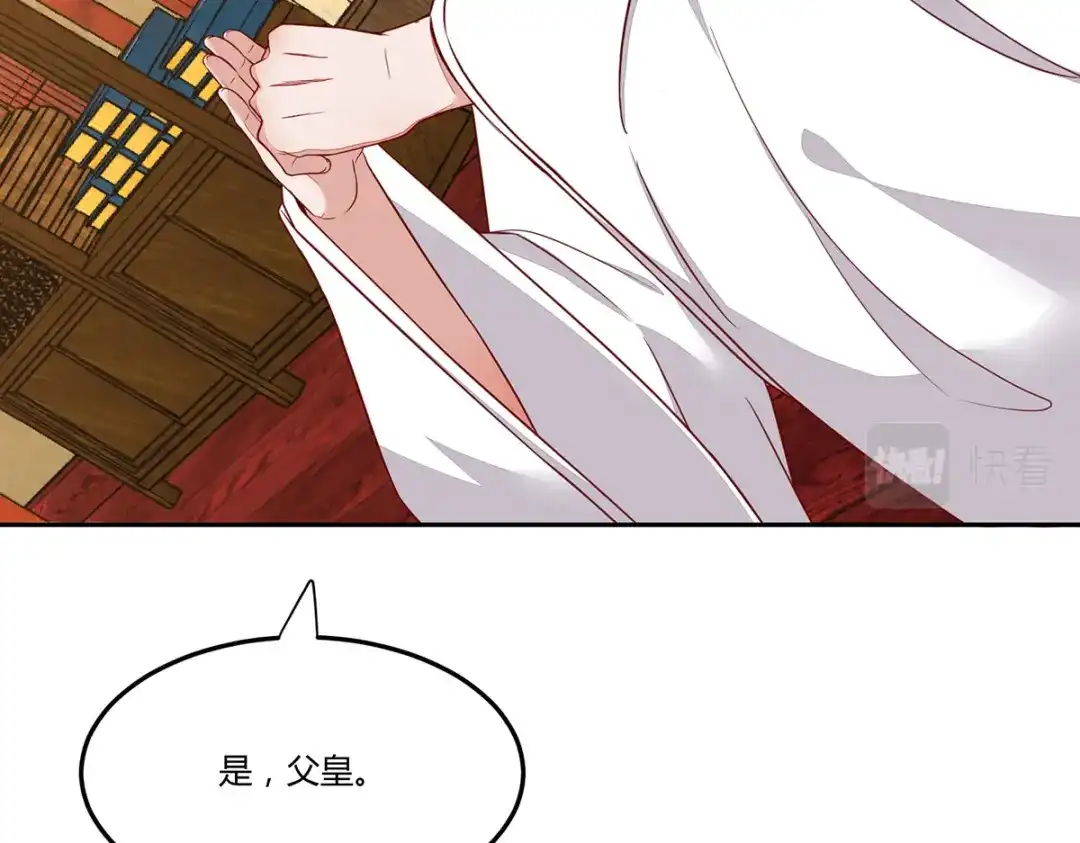《杀手王妃不好惹》132-回到鸣幽国 第90页