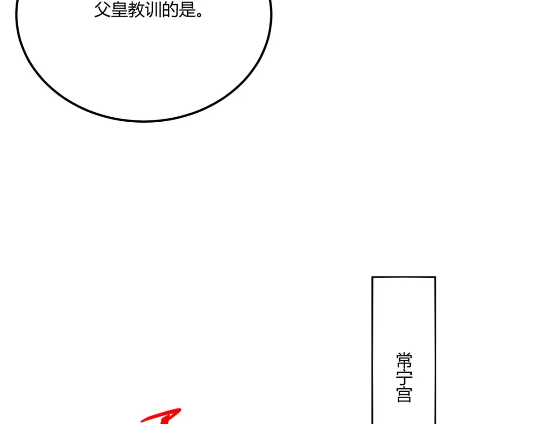 《杀手王妃不好惹》132-回到鸣幽国 第99页