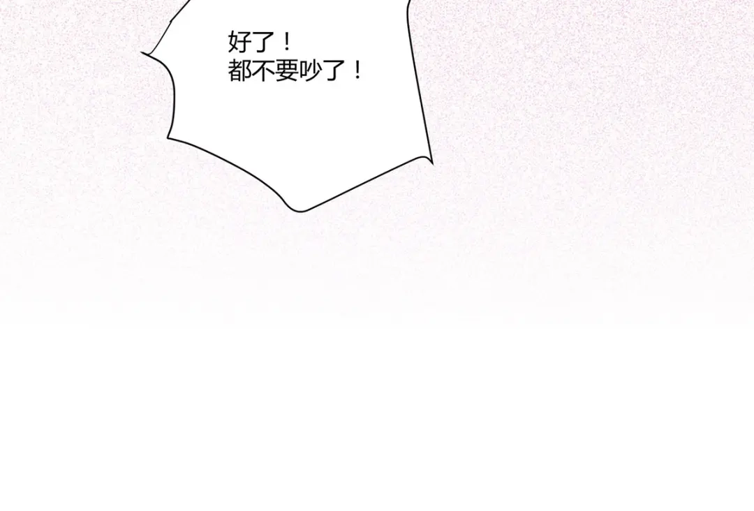 《杀手王妃不好惹》132-回到鸣幽国 第83页
