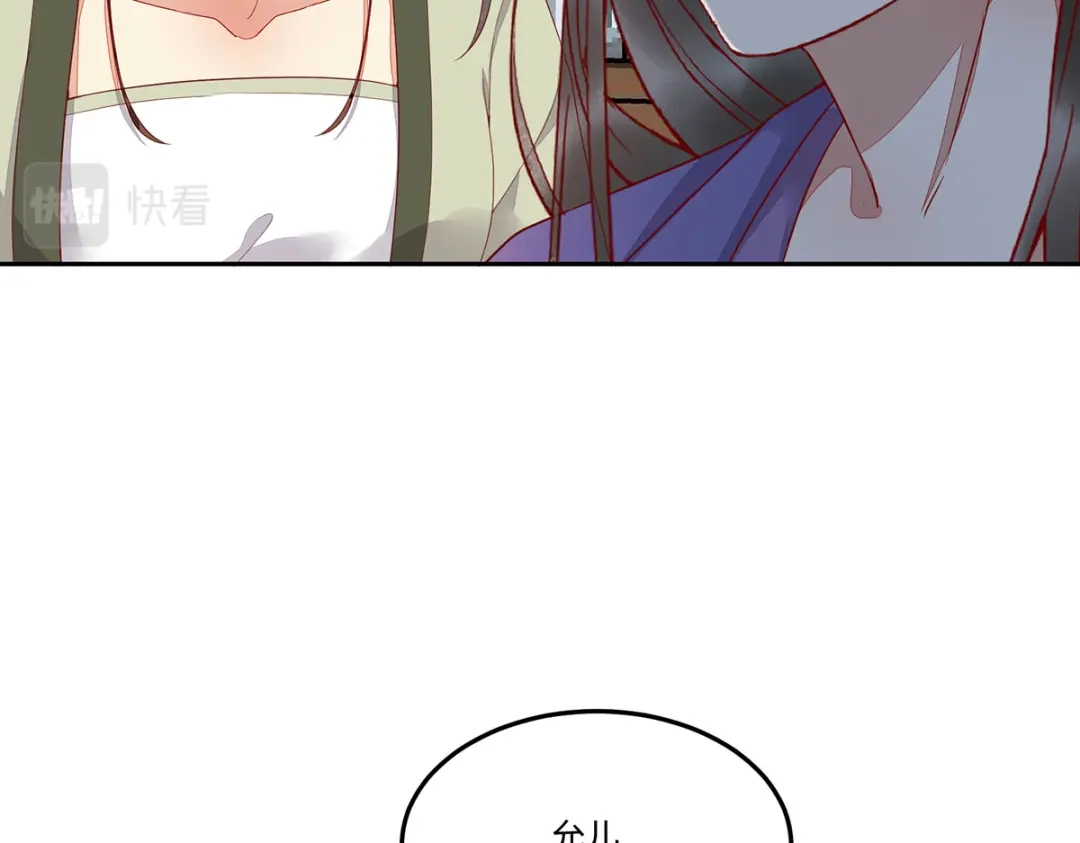 《杀手王妃不好惹》132-回到鸣幽国 第105页