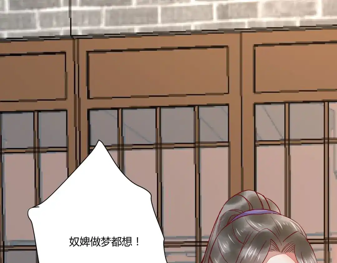 《杀手王妃不好惹》132-回到鸣幽国 第112页