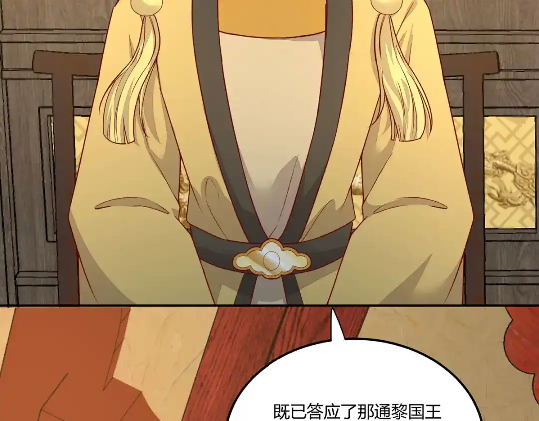 《杀手王妃不好惹》132-回到鸣幽国 第85页