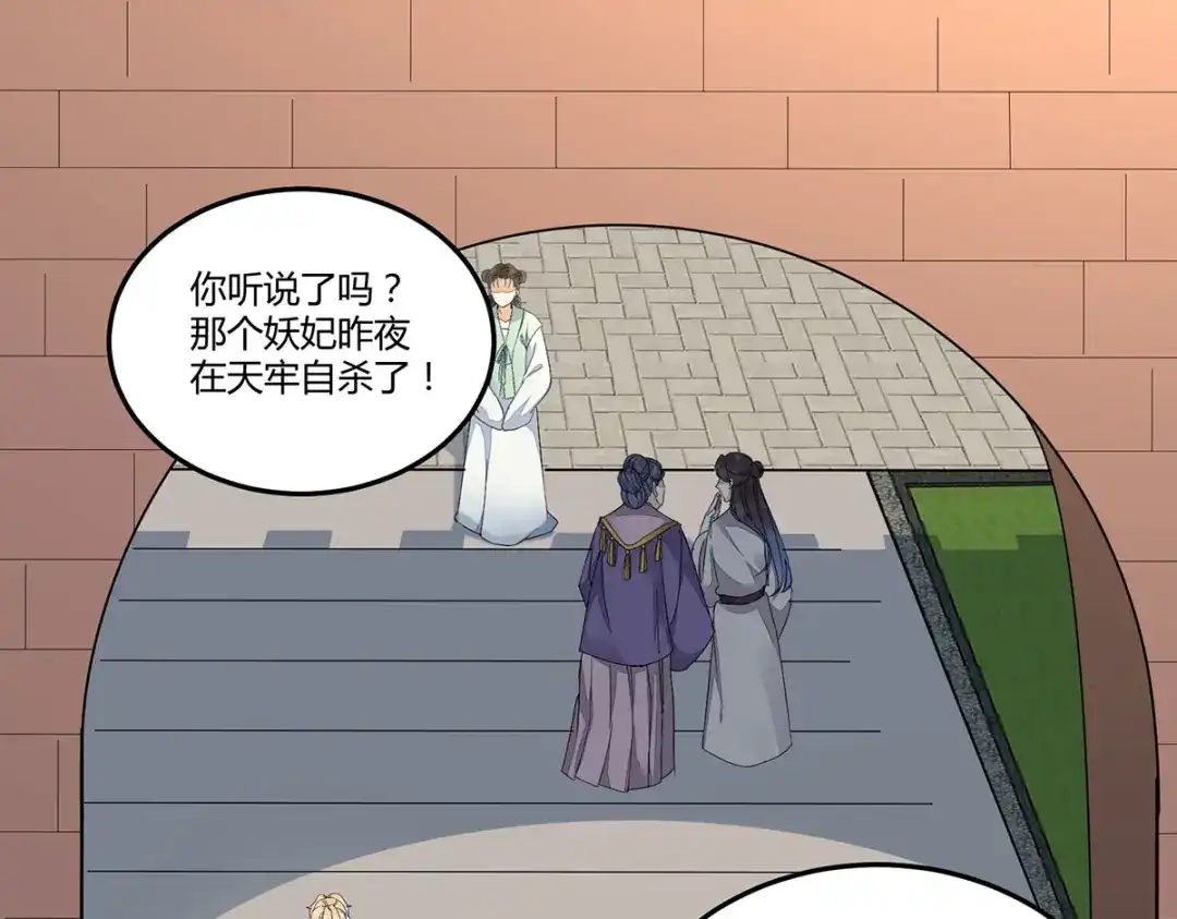 《杀手王妃不好惹》132-回到鸣幽国 第29页