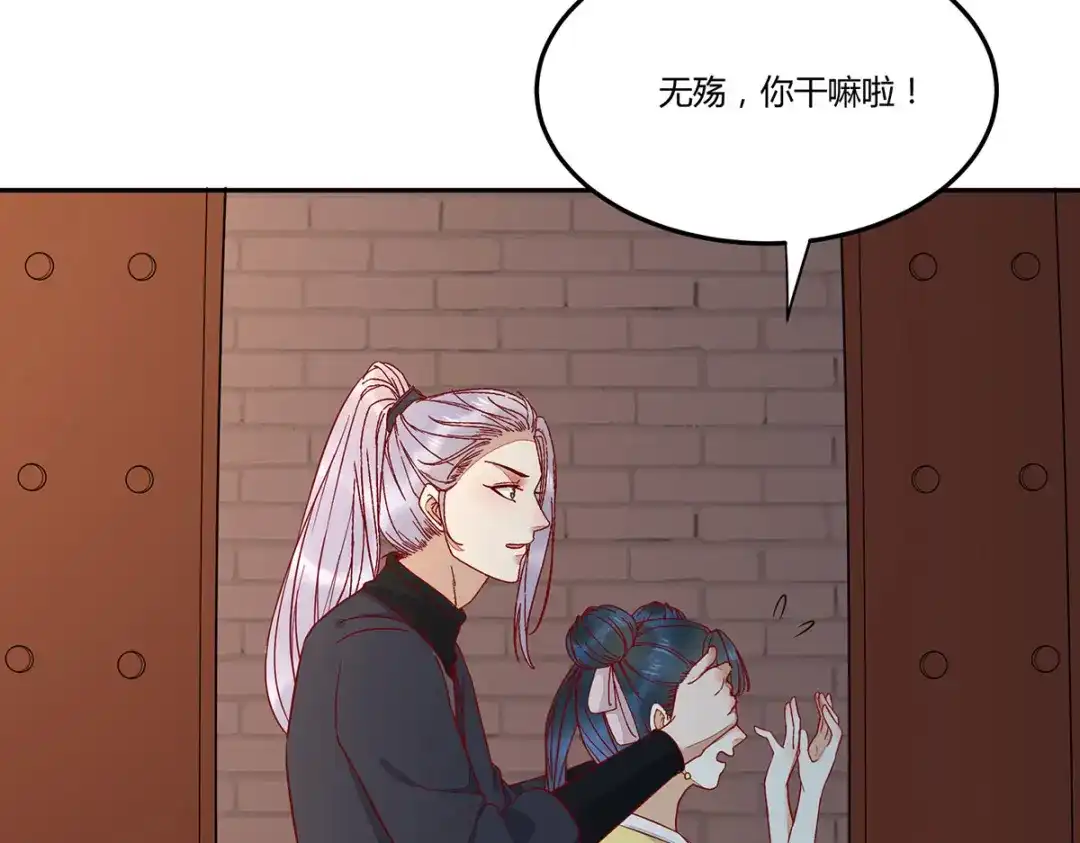《杀手王妃不好惹》132-回到鸣幽国 第36页