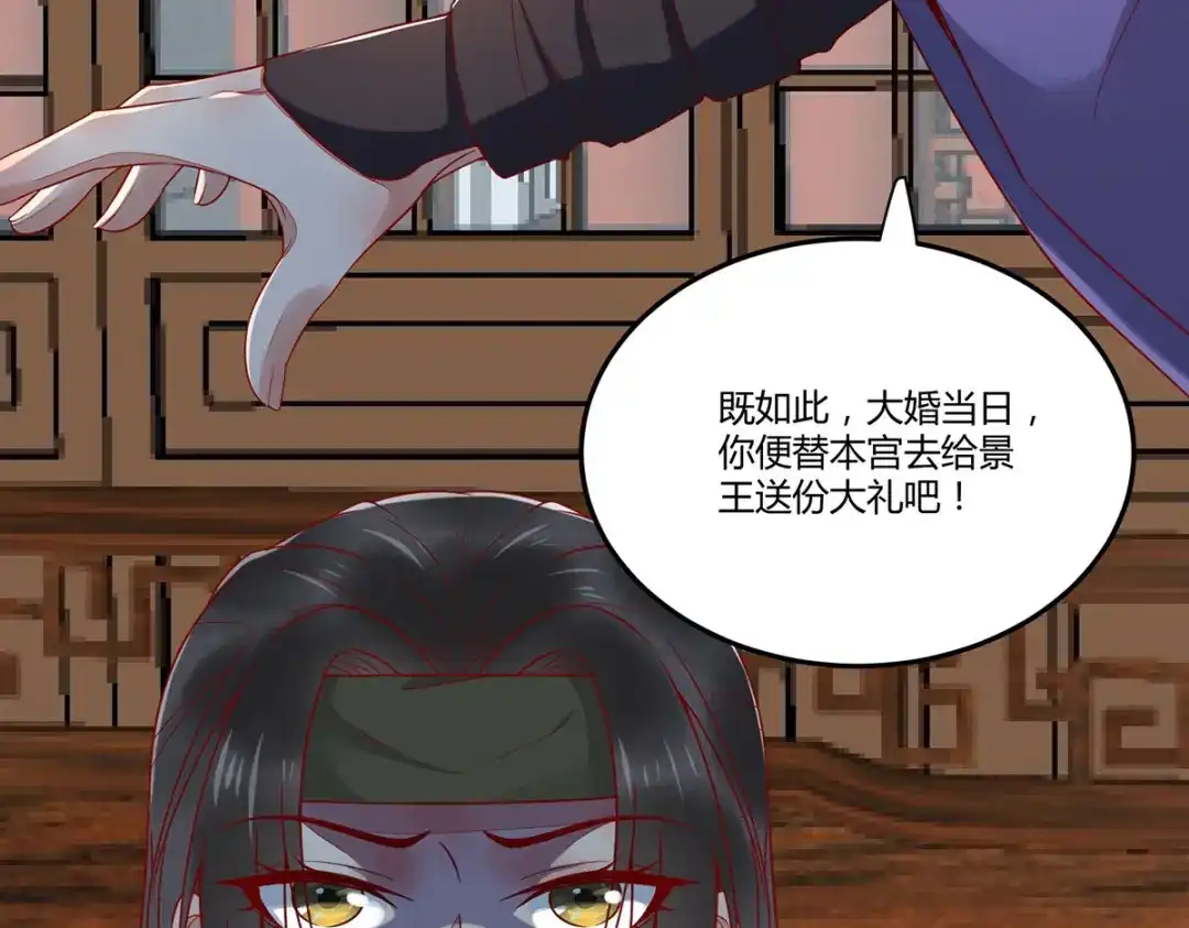 《杀手王妃不好惹》132-回到鸣幽国 第121页