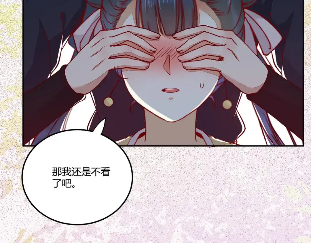 《杀手王妃不好惹》132-回到鸣幽国 第39页