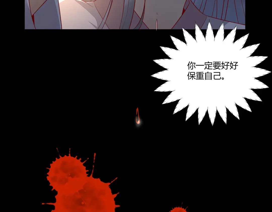 《杀手王妃不好惹》132-回到鸣幽国 第11页