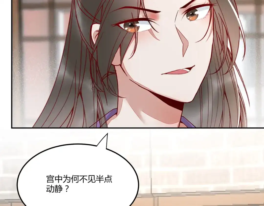 《杀手王妃不好惹》132-回到鸣幽国 第118页