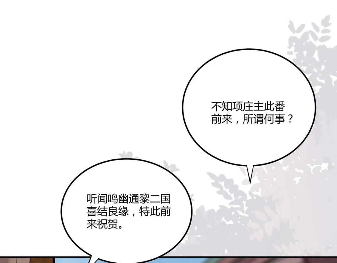《杀手王妃不好惹》133-再见项少俞 第49页