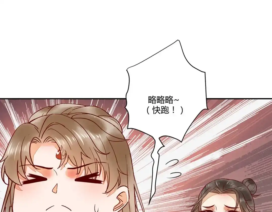 《杀手王妃不好惹》133-再见项少俞 第97页