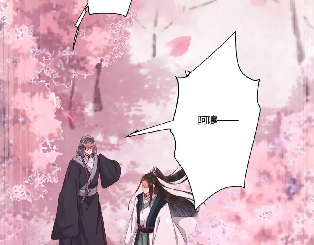 《杀手王妃不好惹》133-再见项少俞 第4页